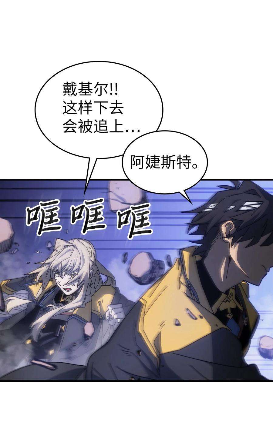 归还者的魔法要特别182 182