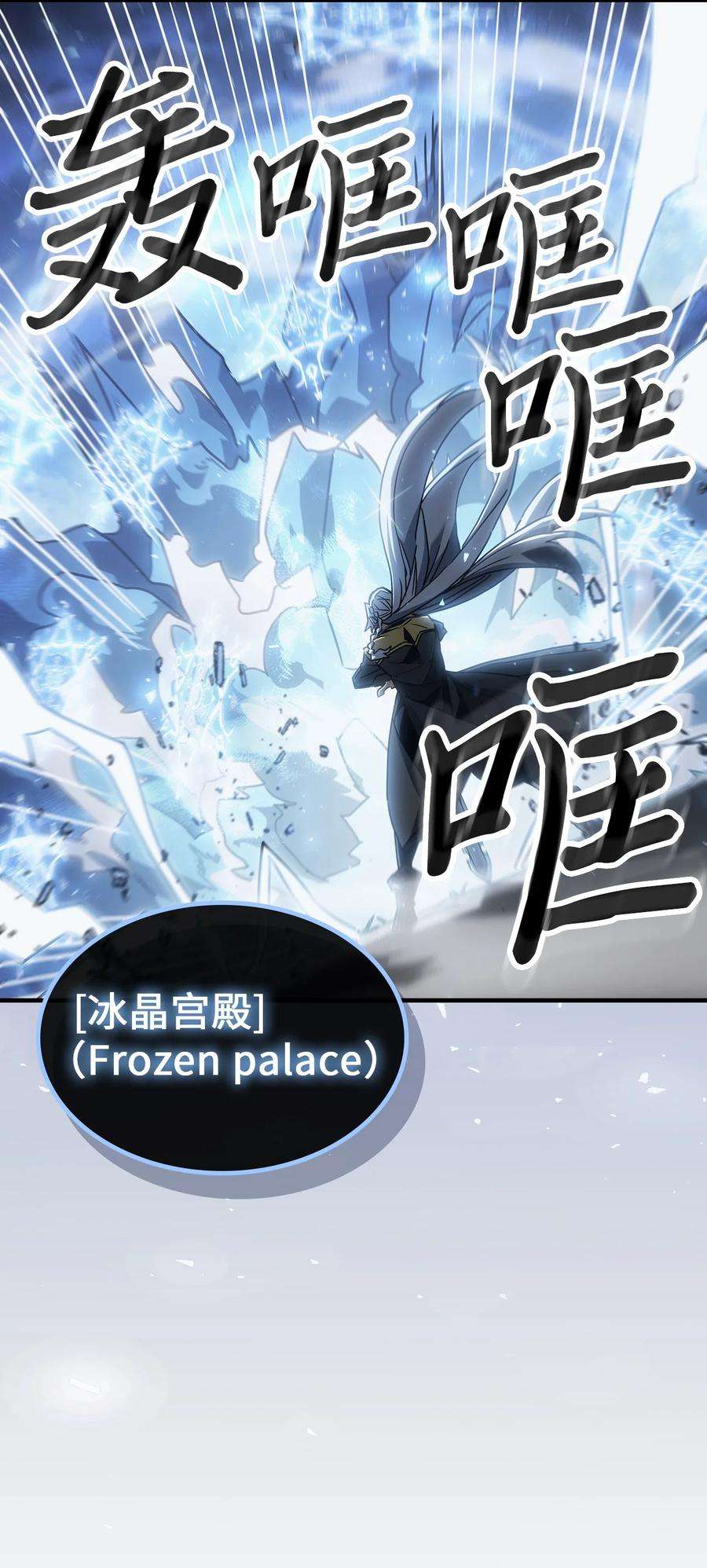 归还者的魔法要特别182 182
