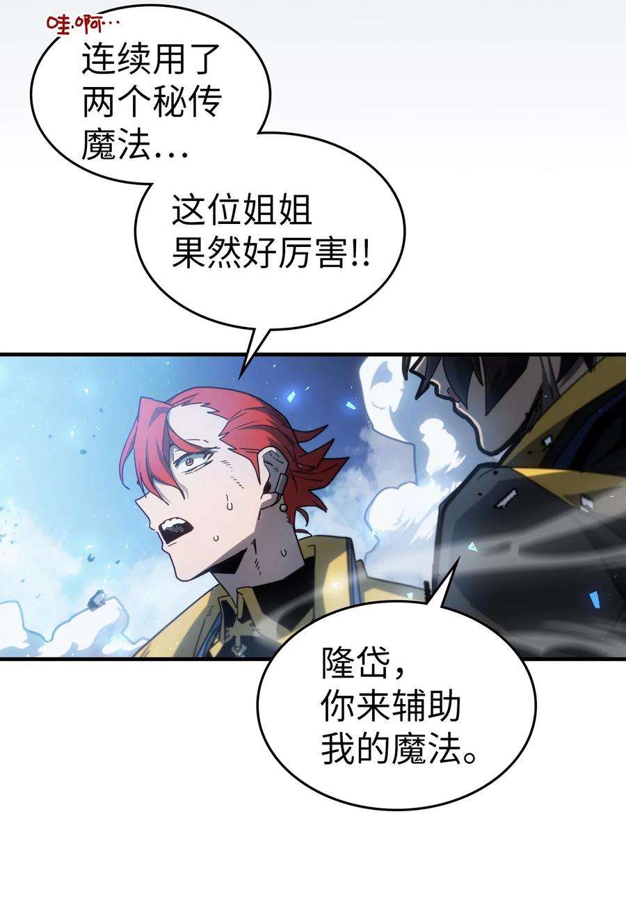 归还者的魔法要特别182 182