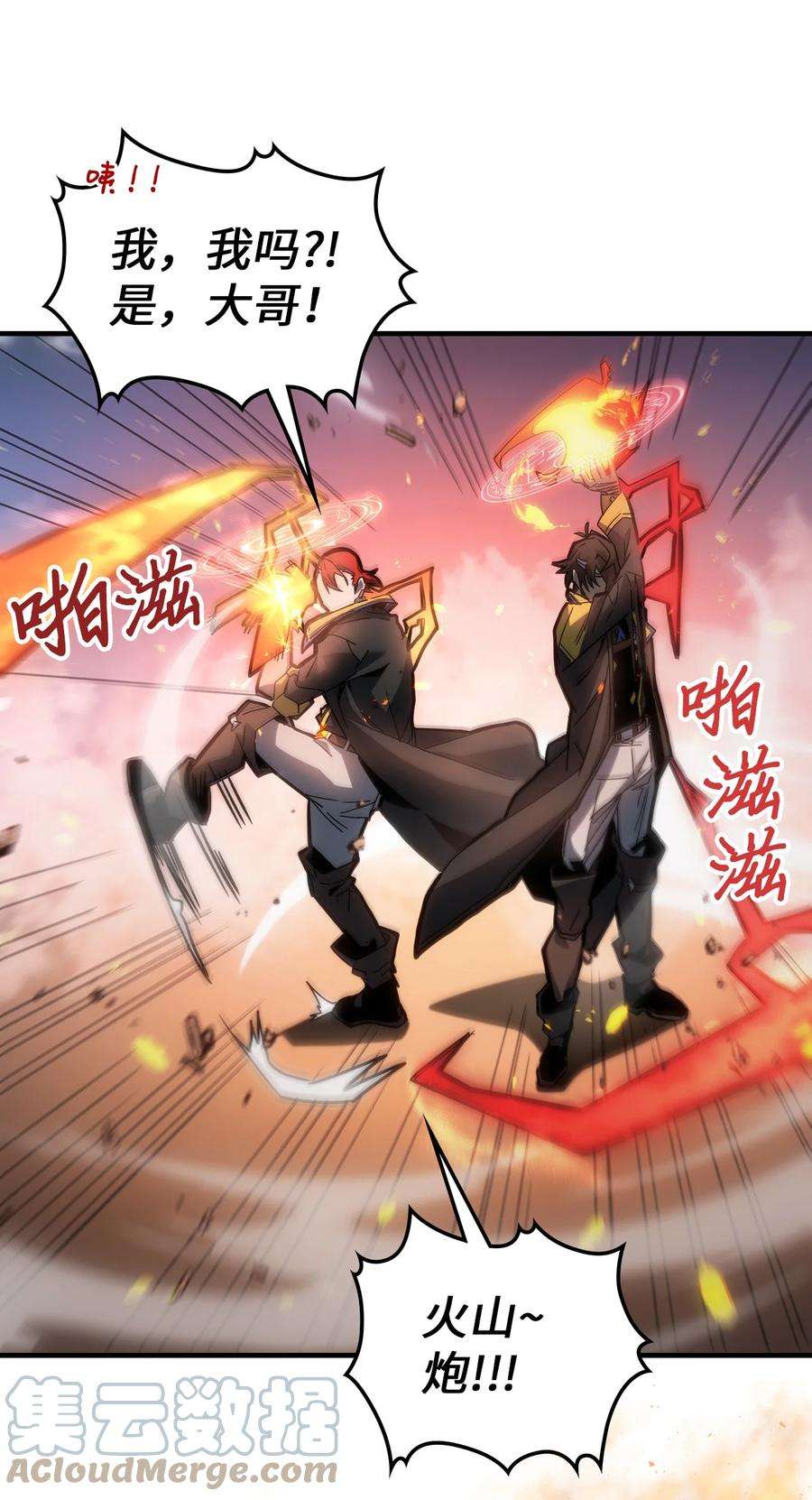 归还者的魔法要特别182 182