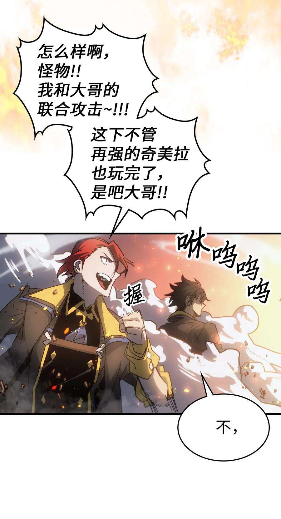归还者的魔法要特别182 182