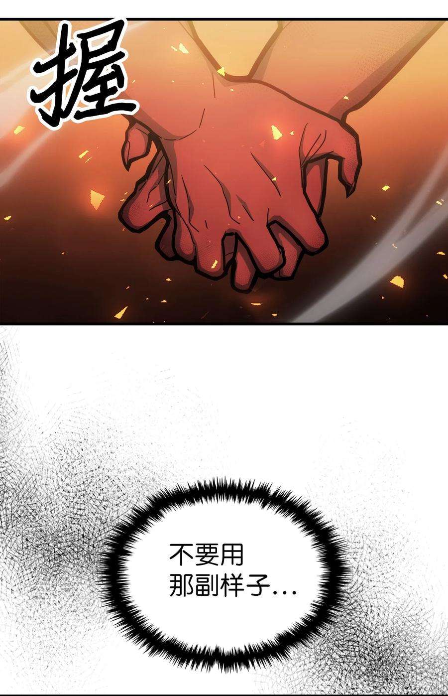 归还者的魔法要特别182 182
