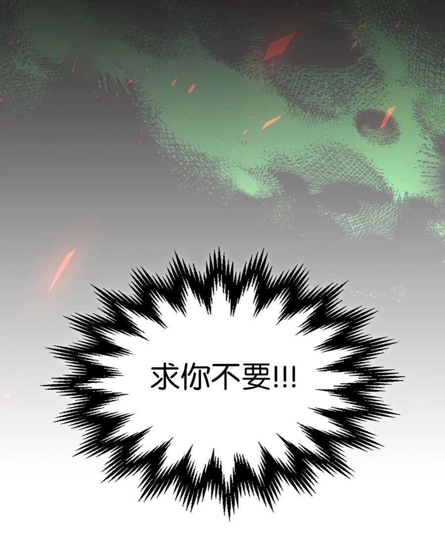 归还者的魔法要特别182 182