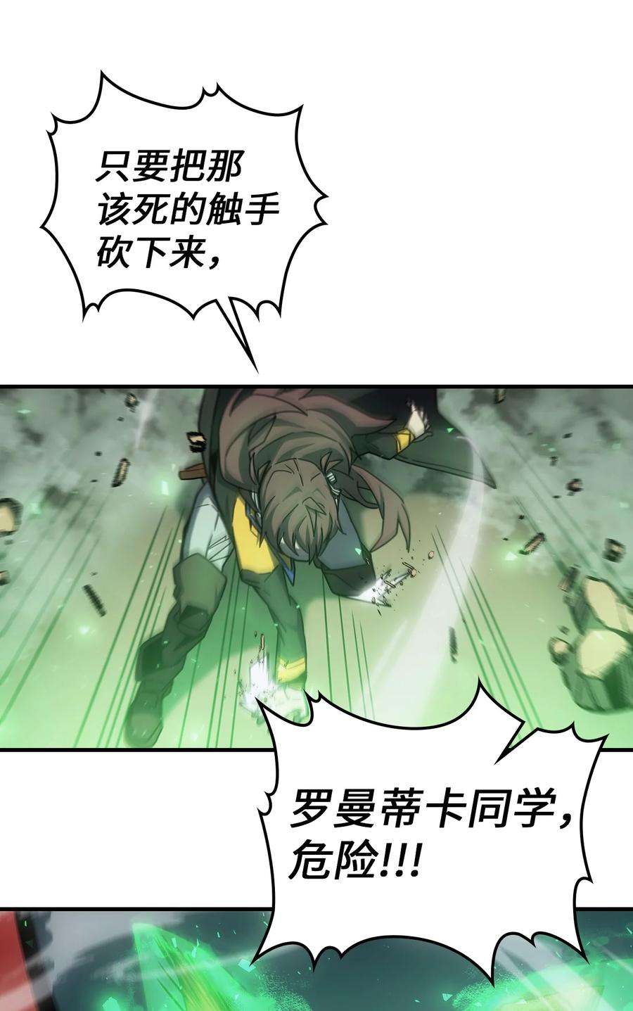 归还者的魔法要特别182 182