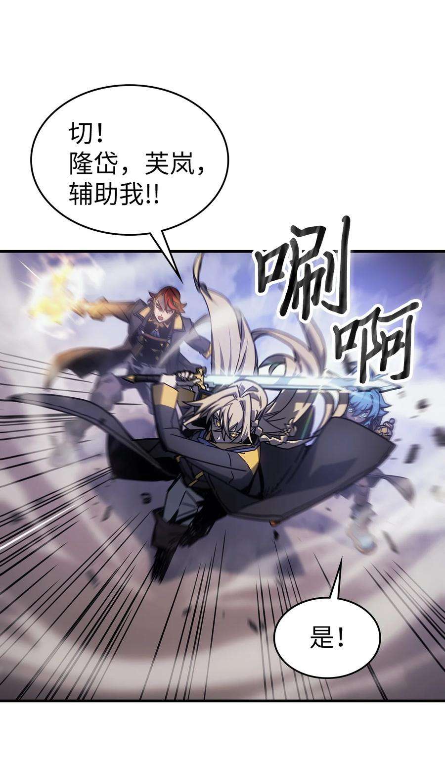 归还者的魔法要特别182 182