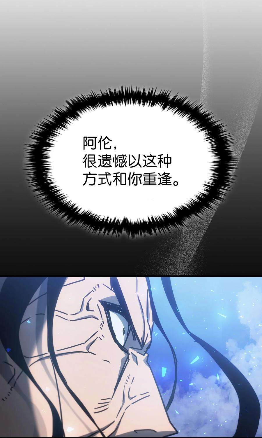 归还者的魔法要特别182 182