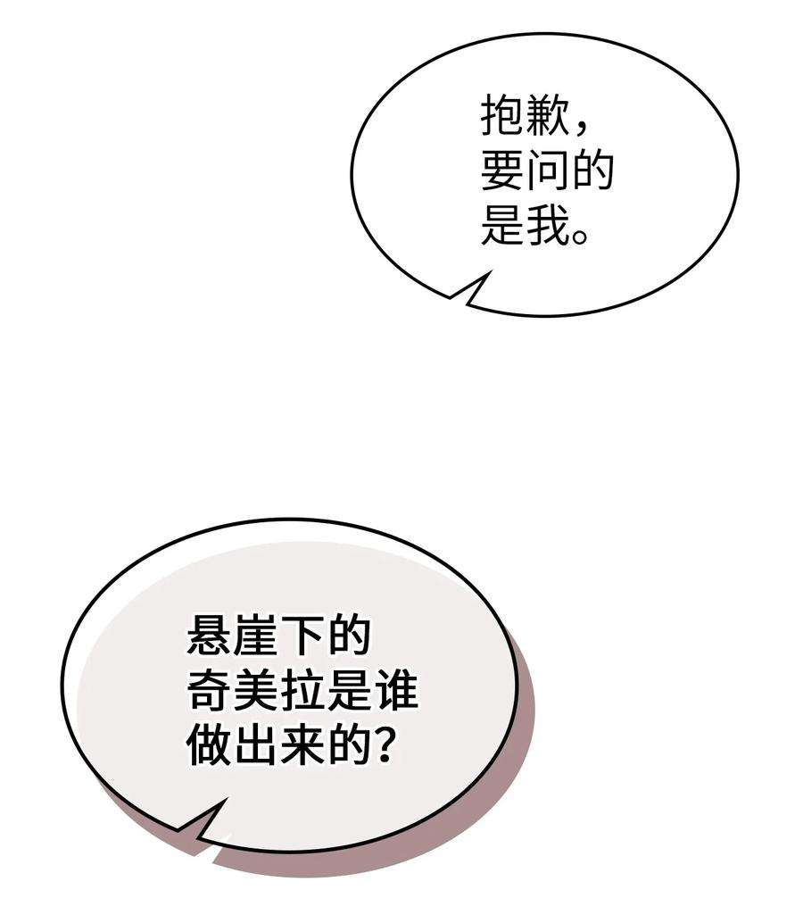 归还者的魔法要特别183 183