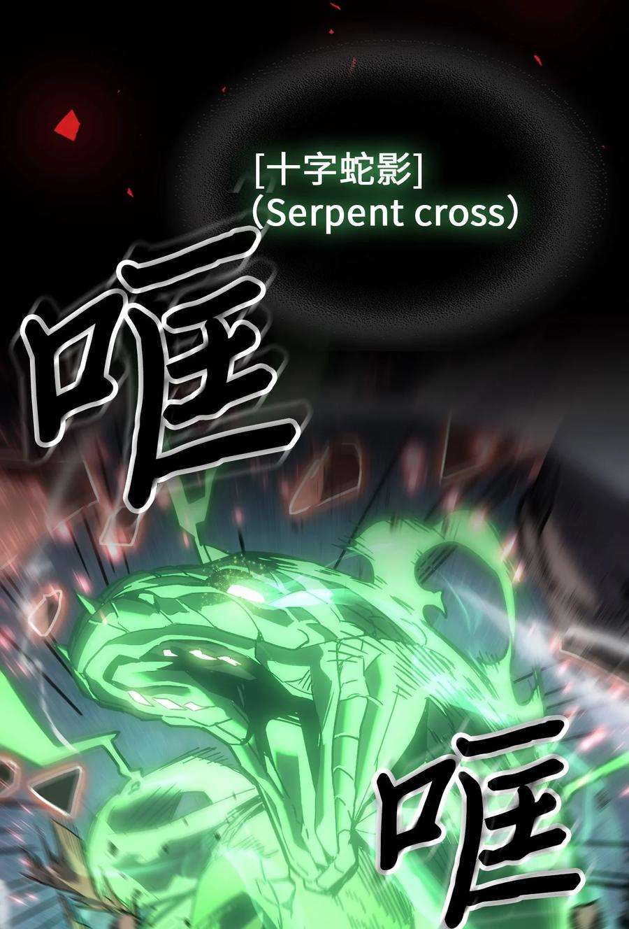 归还者的魔法要特别184 184