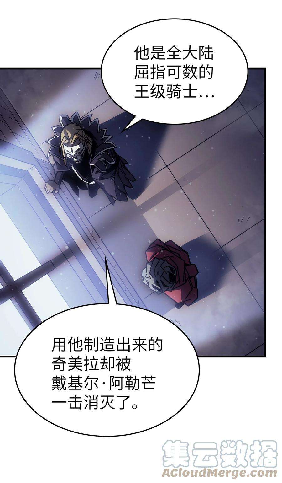 归还者的魔法要特别184 184