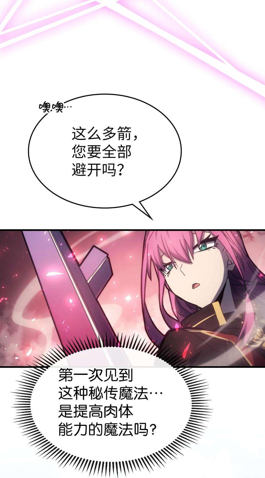 归还者的魔法要特别185 185