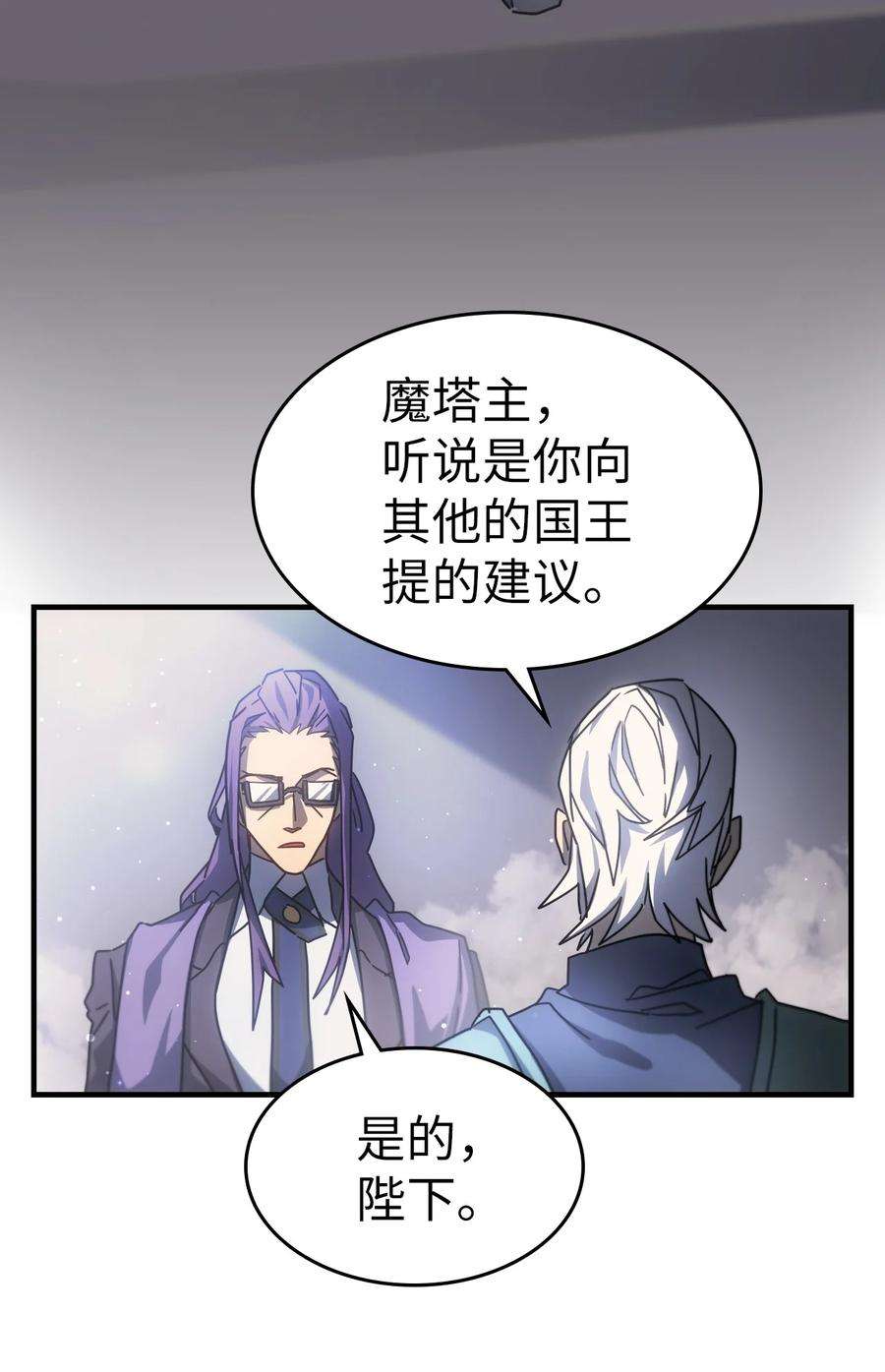 归还者的魔法要特别188 188