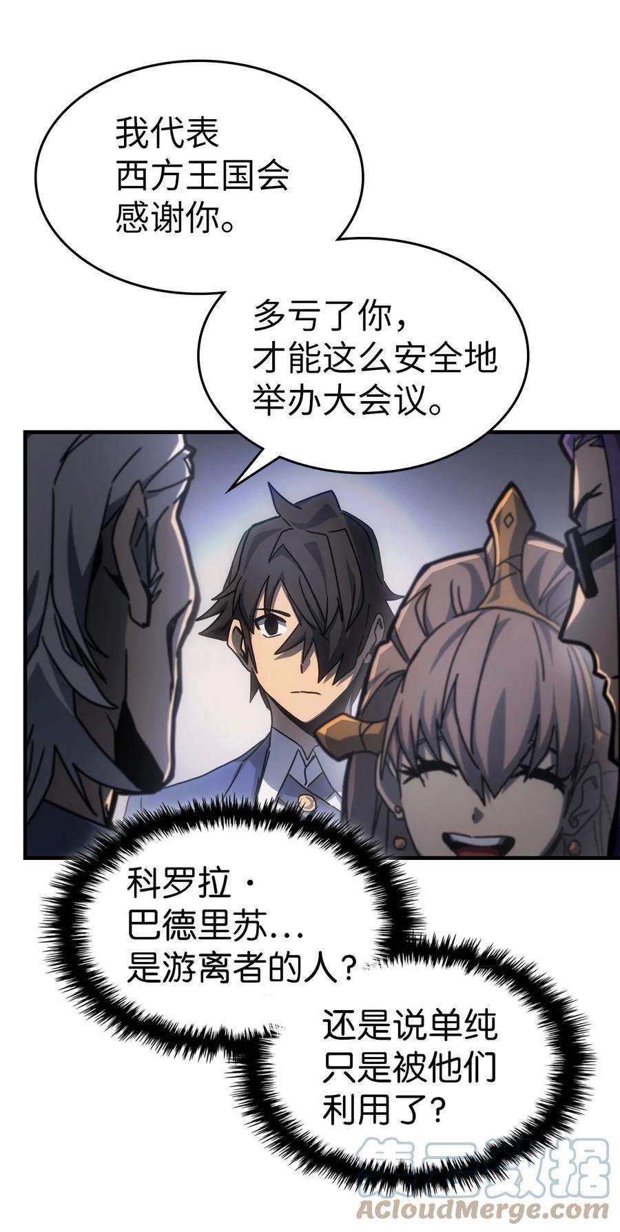 归还者的魔法要特别188 188