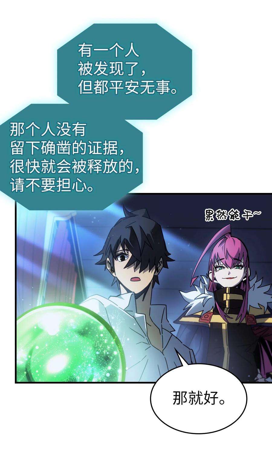 归还者的魔法要特别188 188