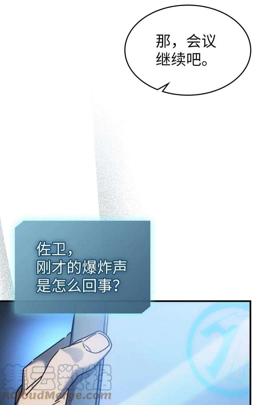 归还者的魔法要特别189 189
