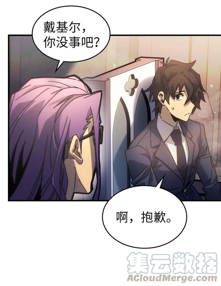归还者的魔法要特别189 189