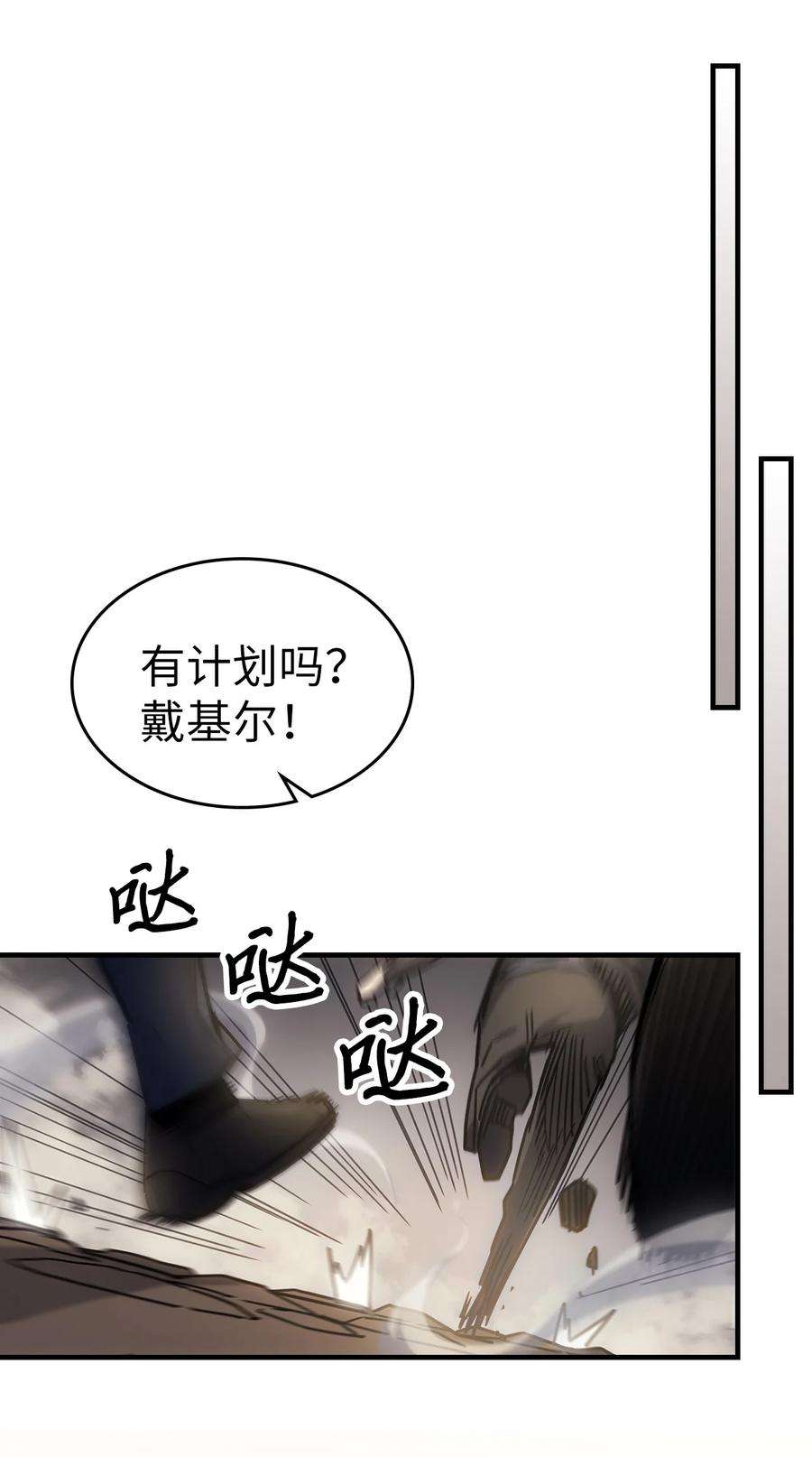 归还者的魔法要特别189 189