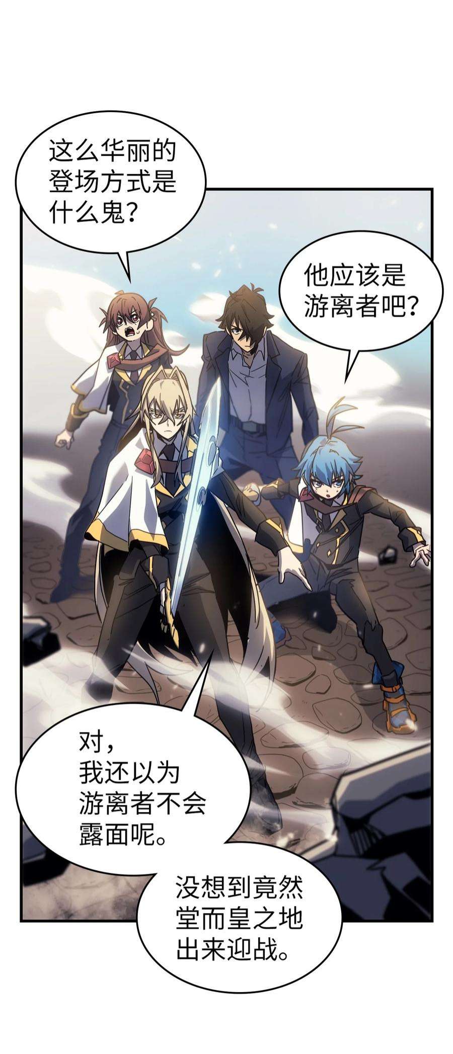 归还者的魔法要特别190 190