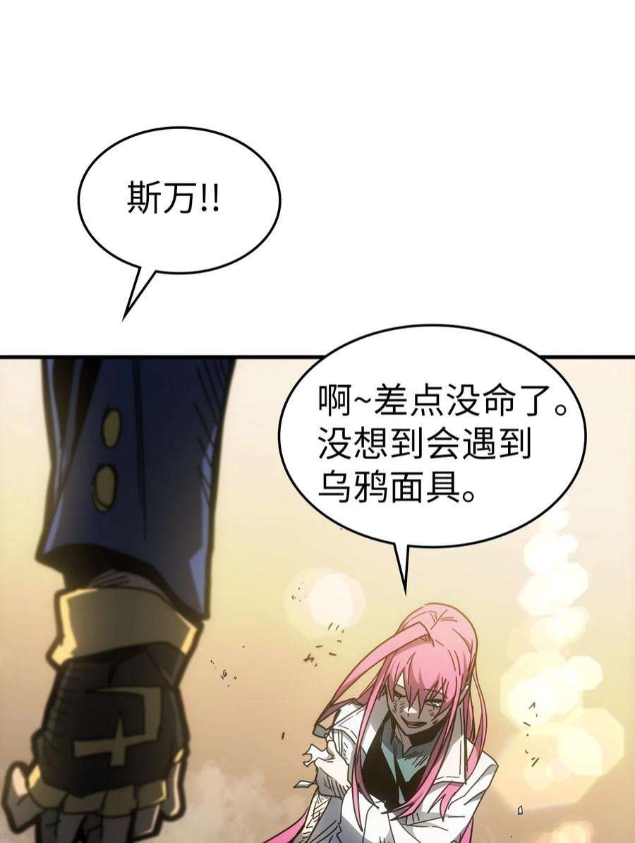 归还者的魔法要特别190 190