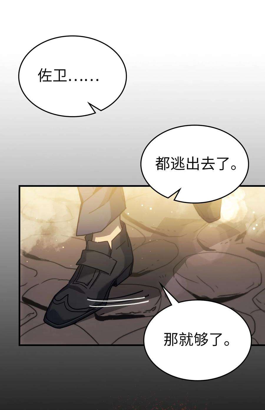 归还者的魔法要特别190 190