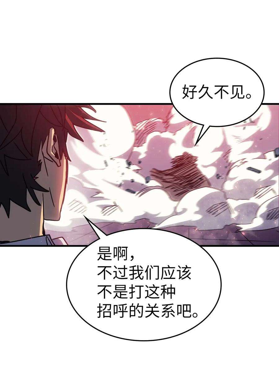 归还者的魔法要特别194 194
