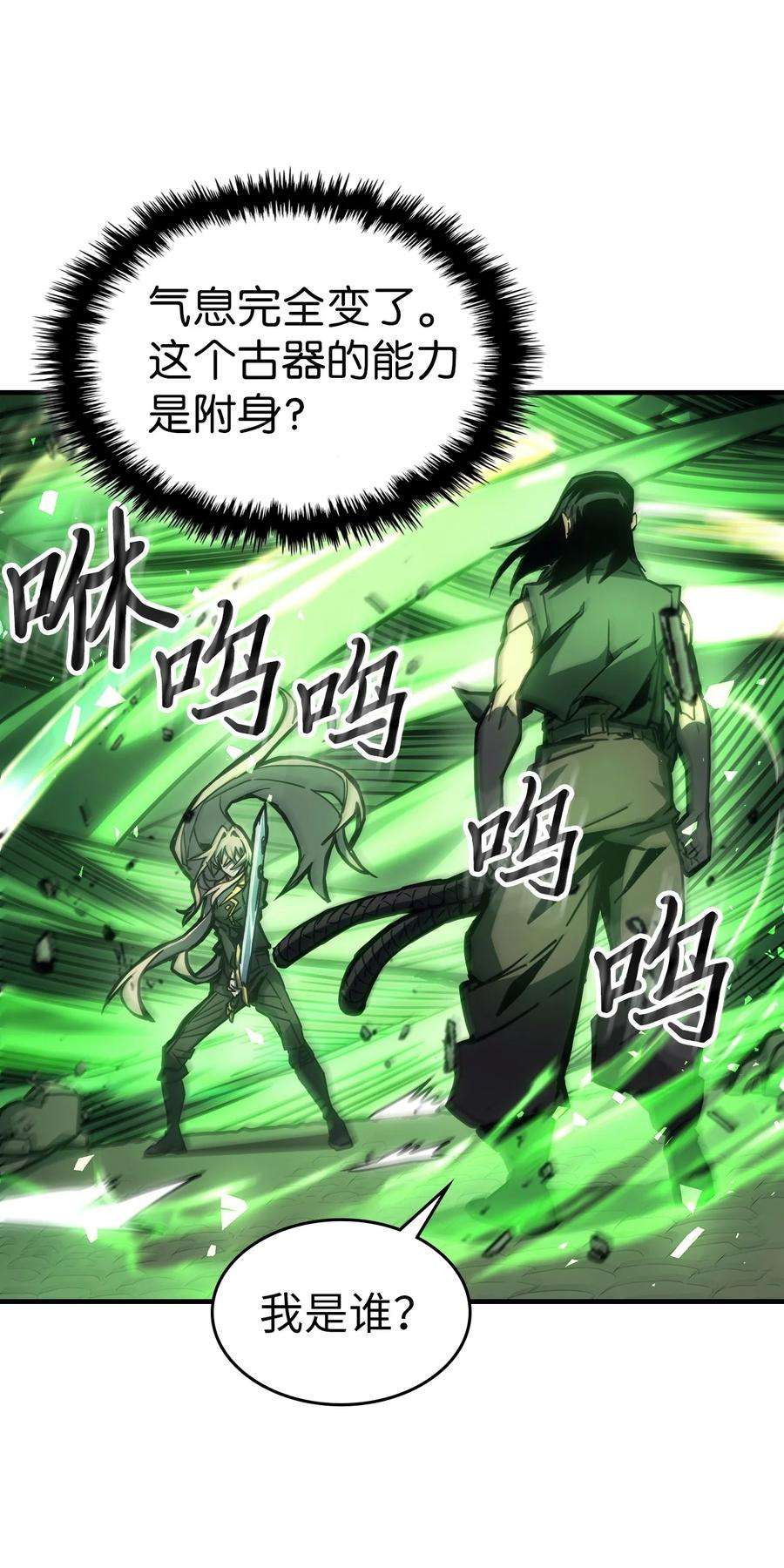 归还者的魔法要特别196 196