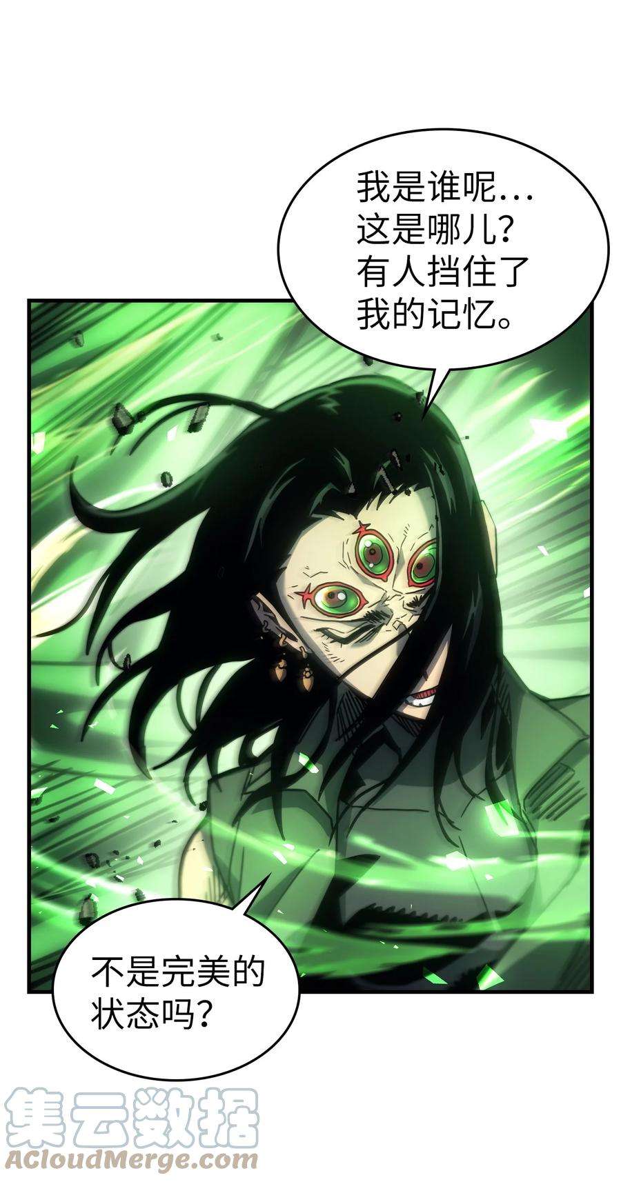 归还者的魔法要特别196 196