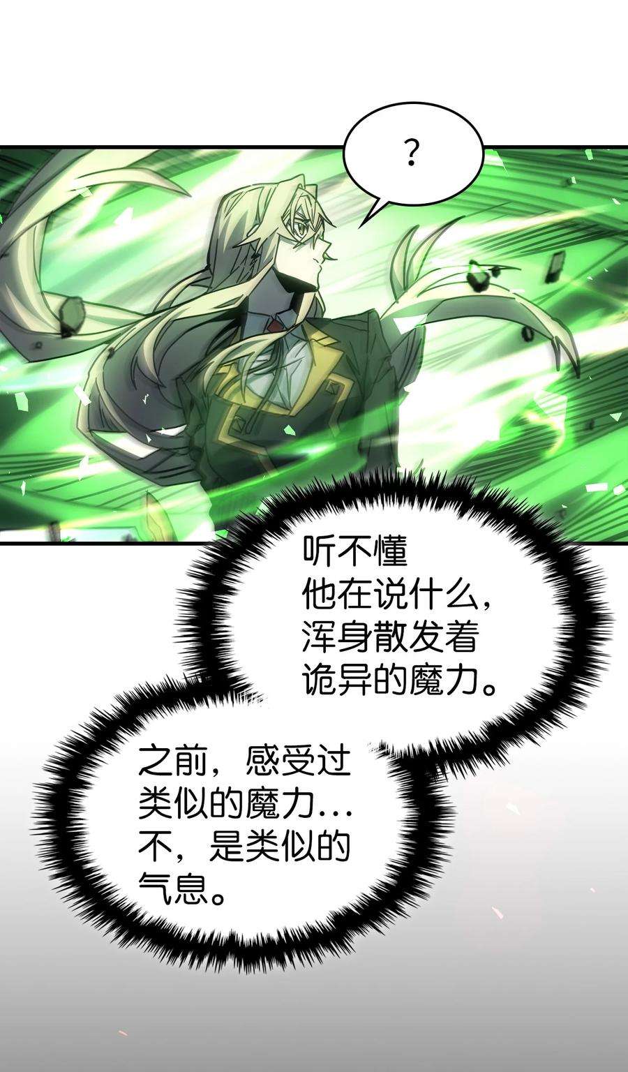 归还者的魔法要特别196 196