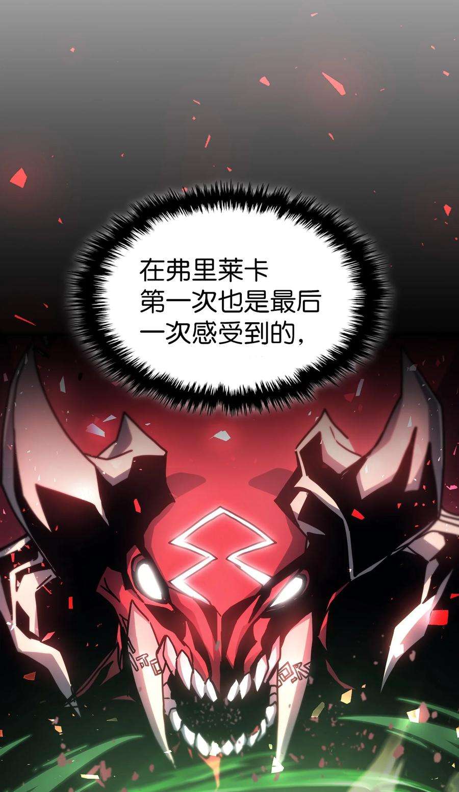 归还者的魔法要特别196 196