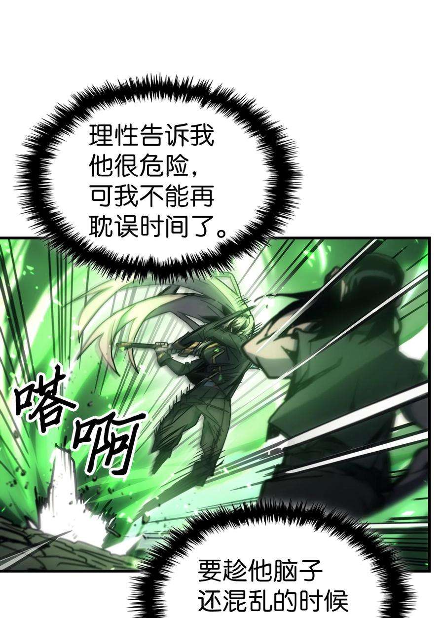 归还者的魔法要特别196 196