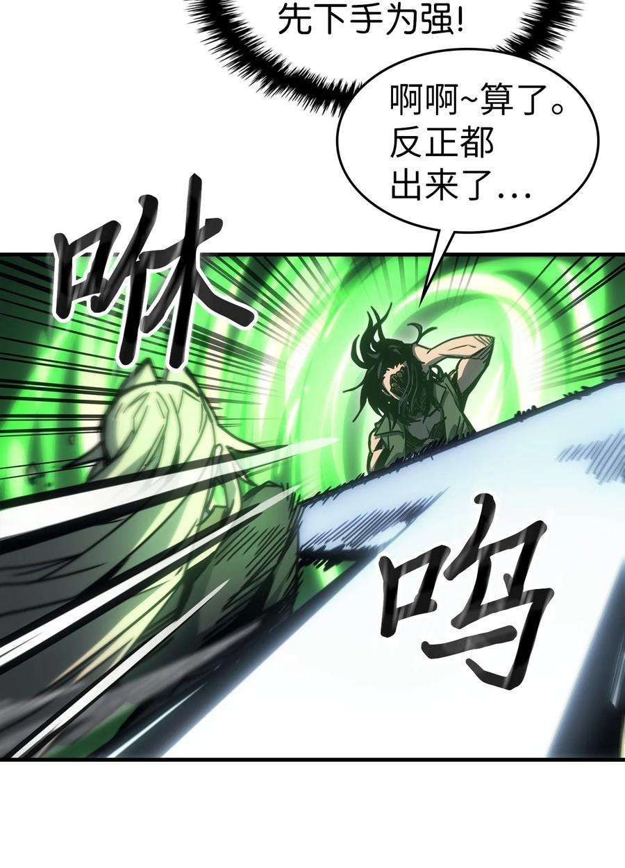 归还者的魔法要特别196 196