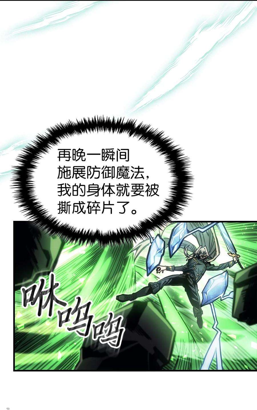 归还者的魔法要特别196 196