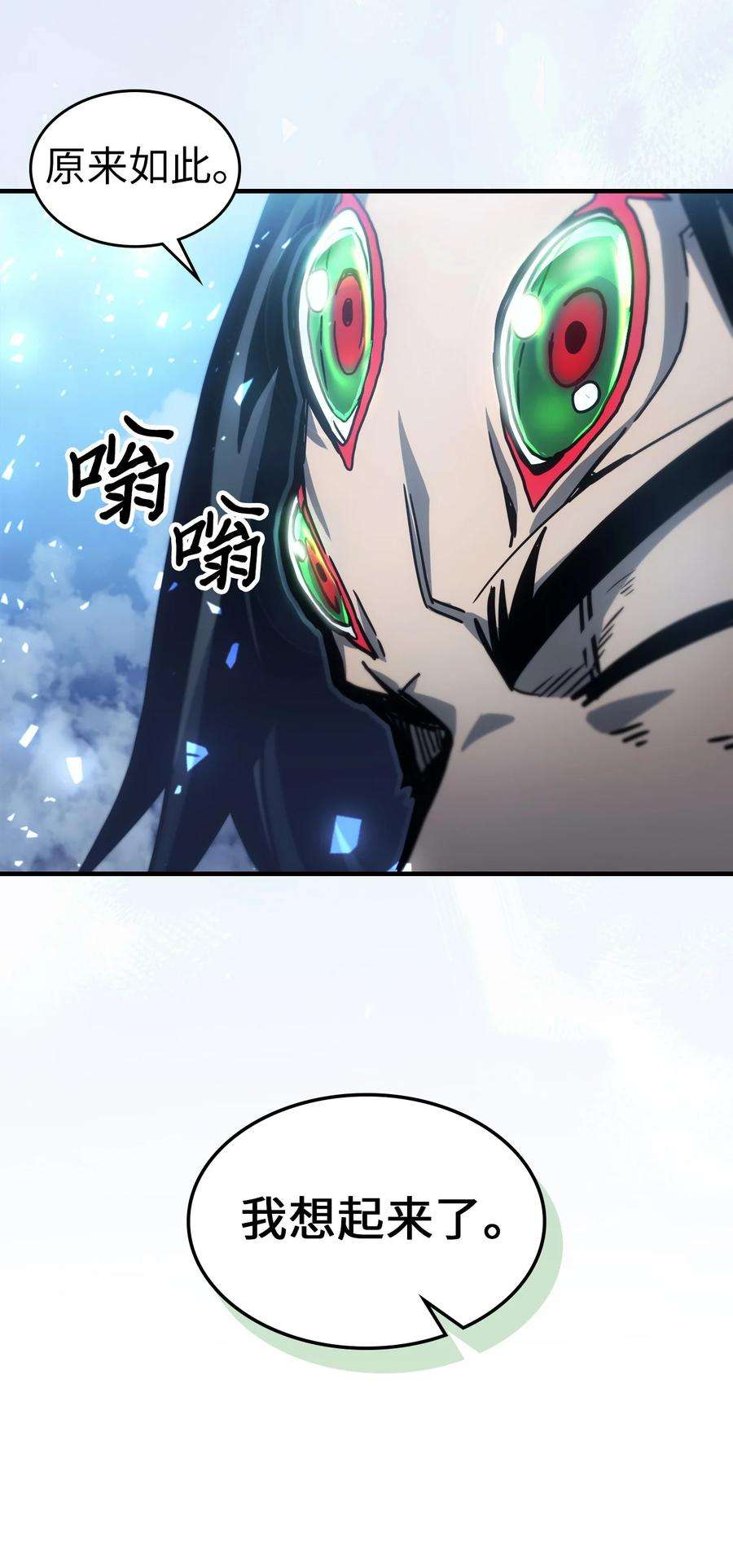 归还者的魔法要特别196 196