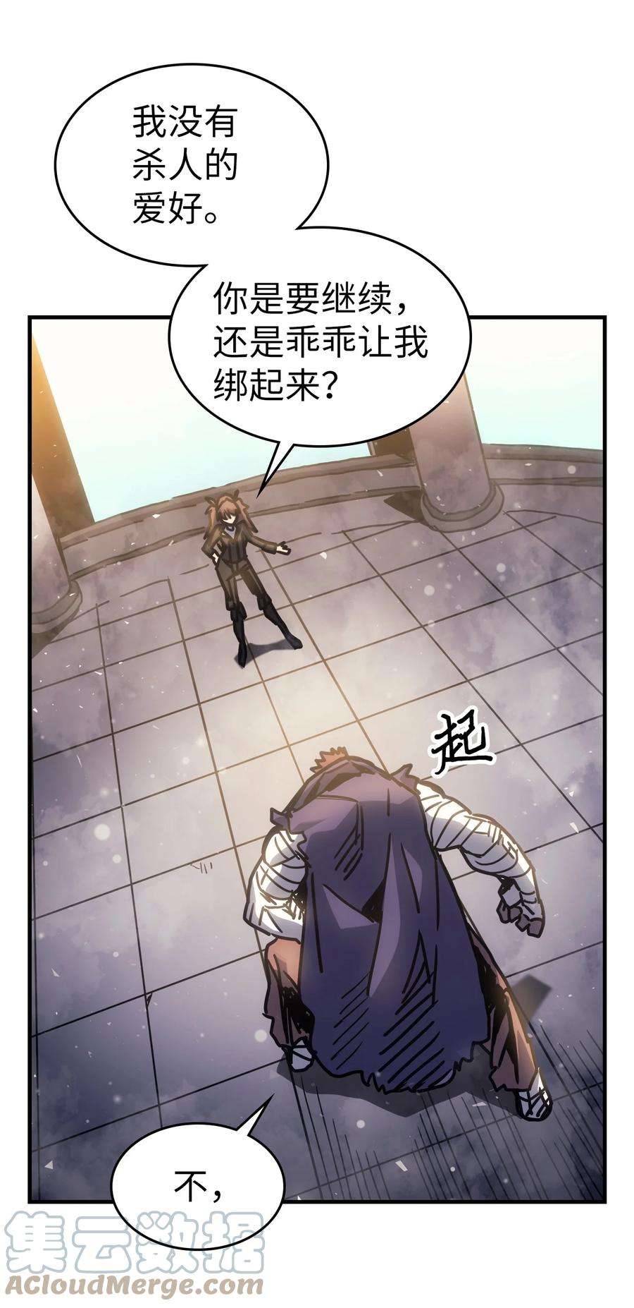 归还者的魔法要特别196 196