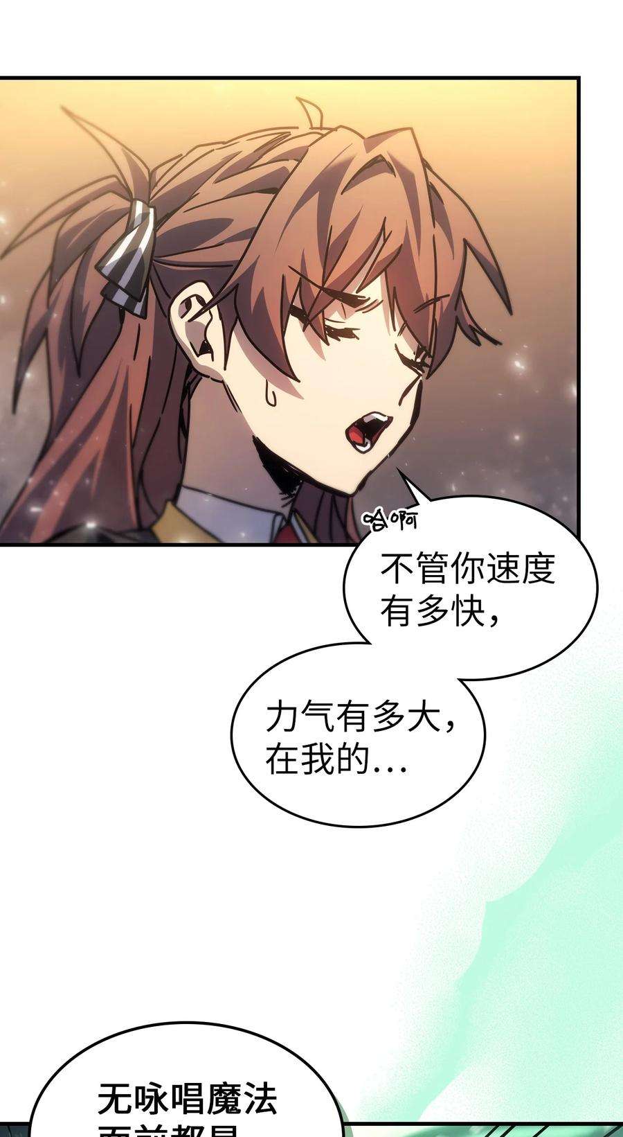 归还者的魔法要特别196 196