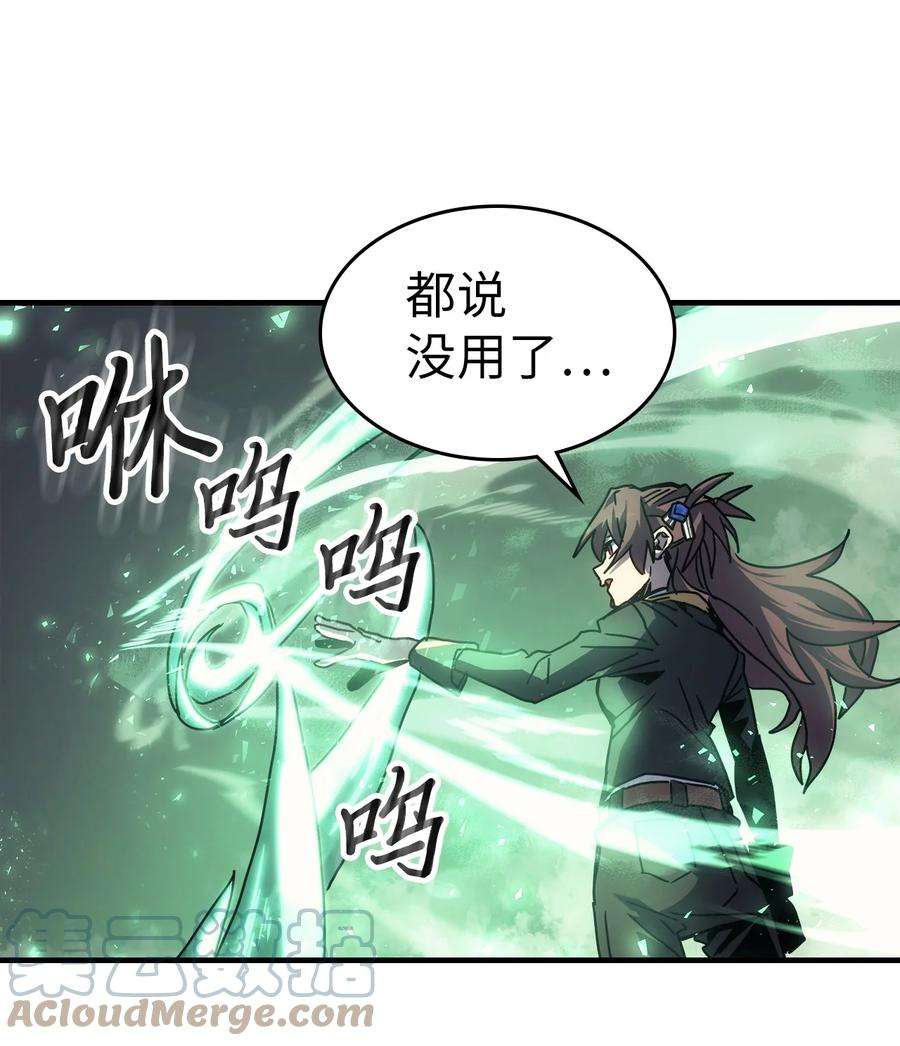 归还者的魔法要特别196 196