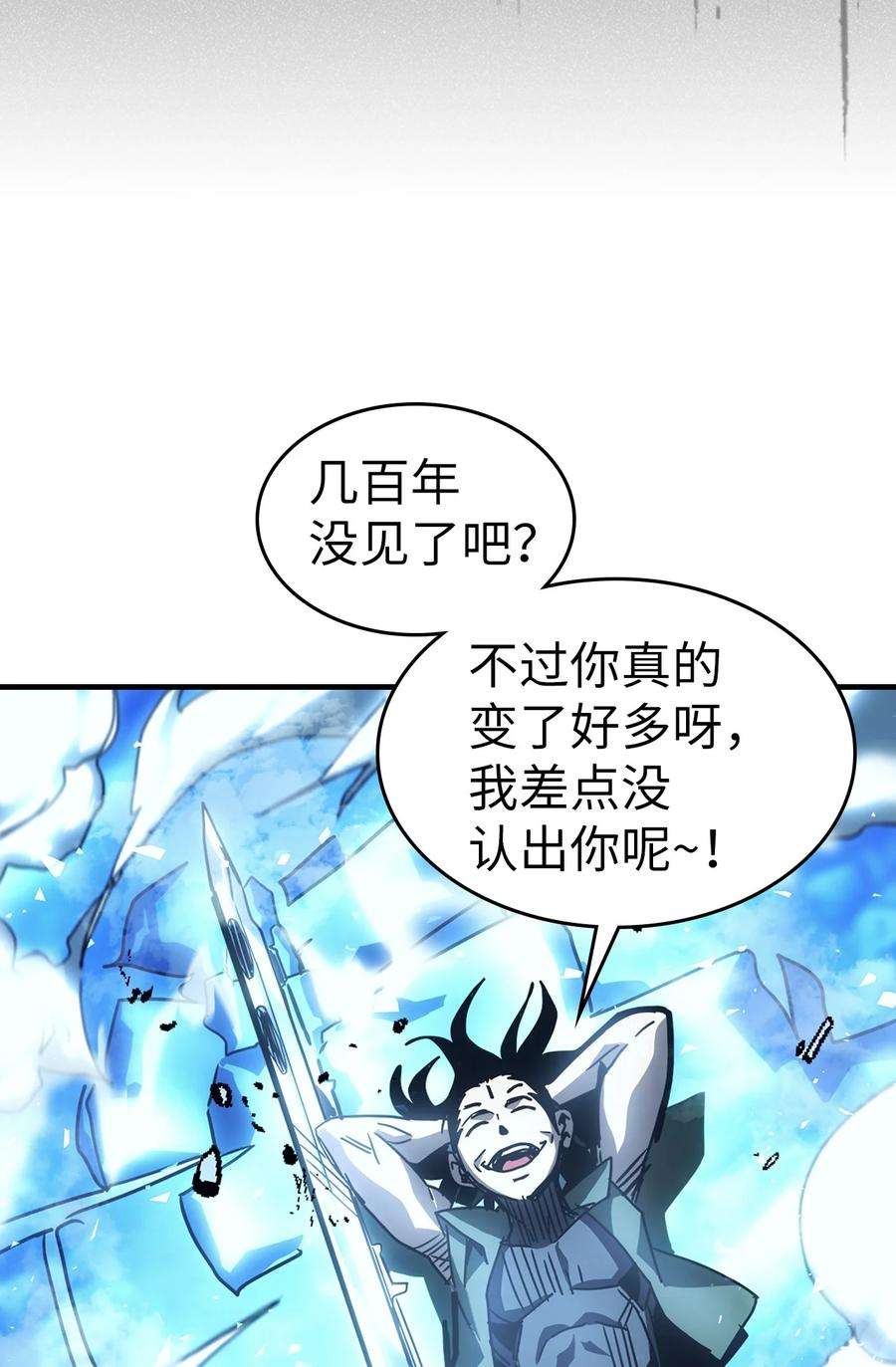 归还者的魔法要特别196 196