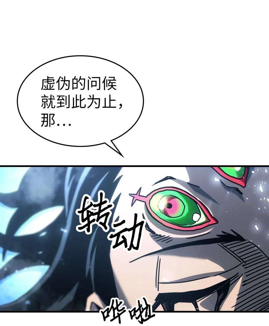 归还者的魔法要特别196 196