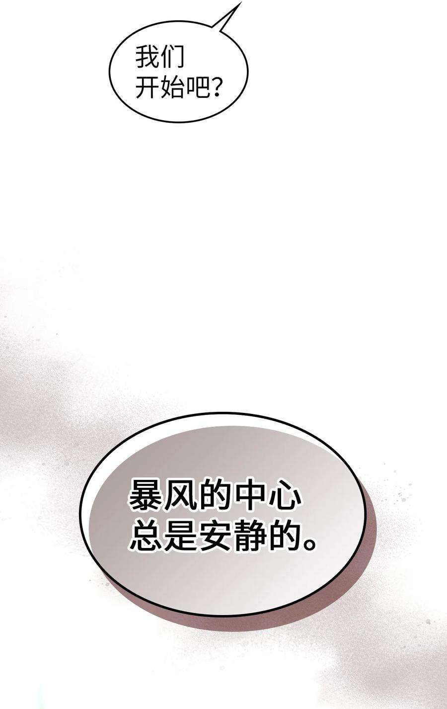 归还者的魔法要特别196 196
