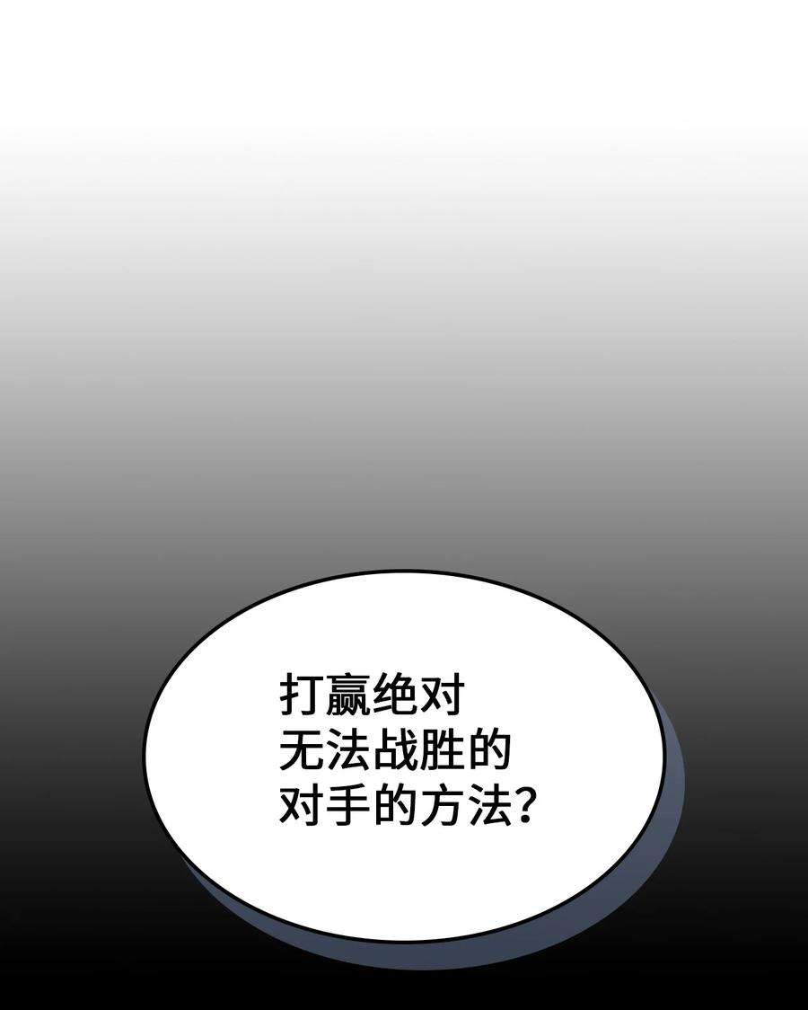 归还者的魔法要特别197 197