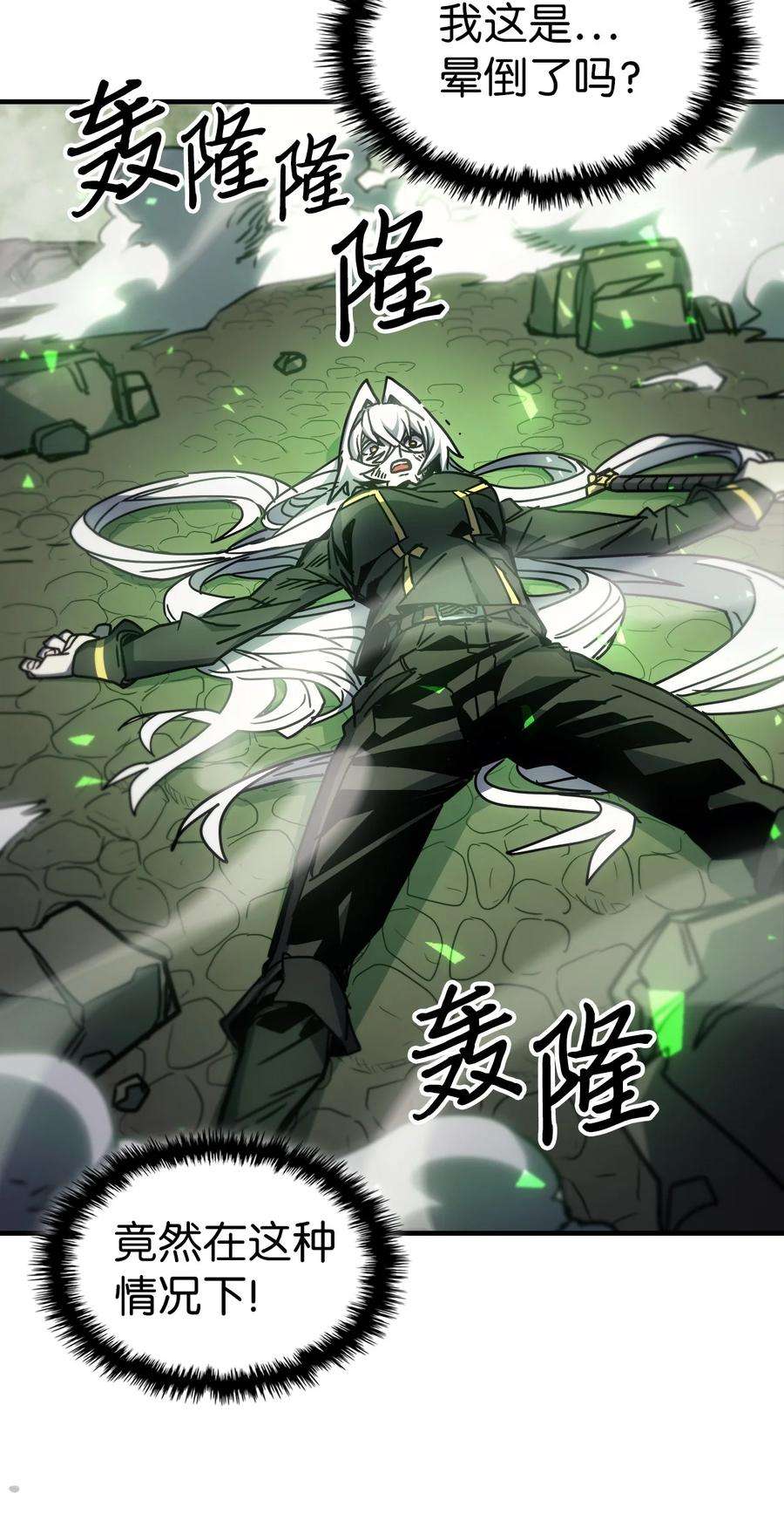 归还者的魔法要特别197 197