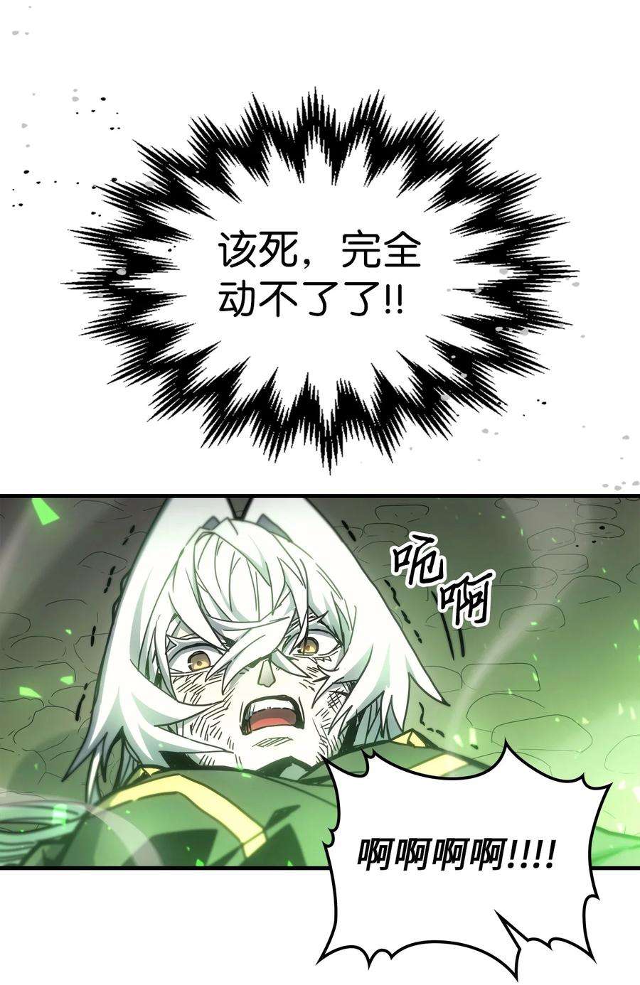 归还者的魔法要特别197 197