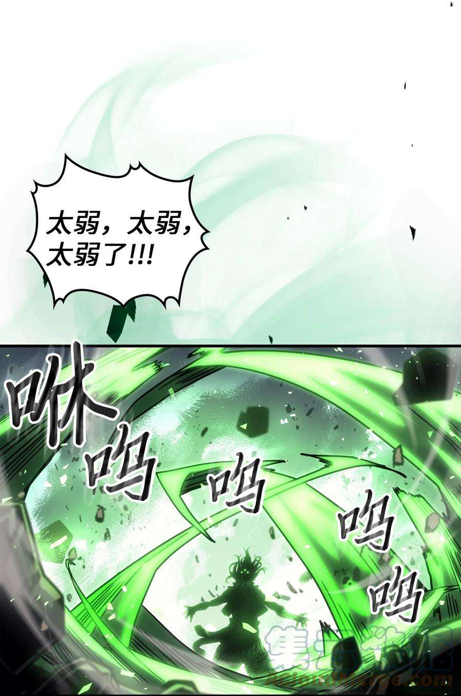 归还者的魔法要特别197 197