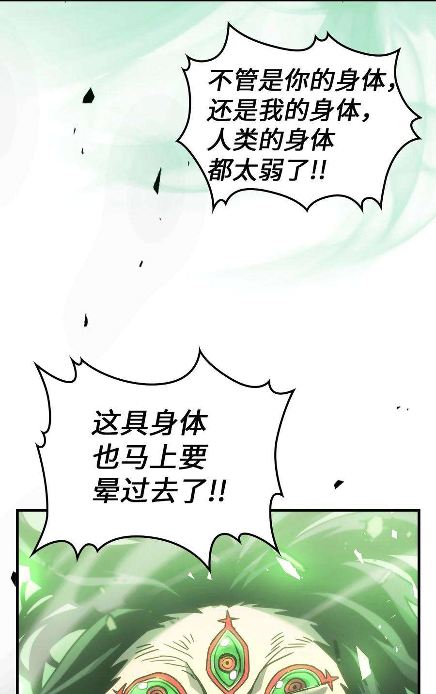 归还者的魔法要特别197 197