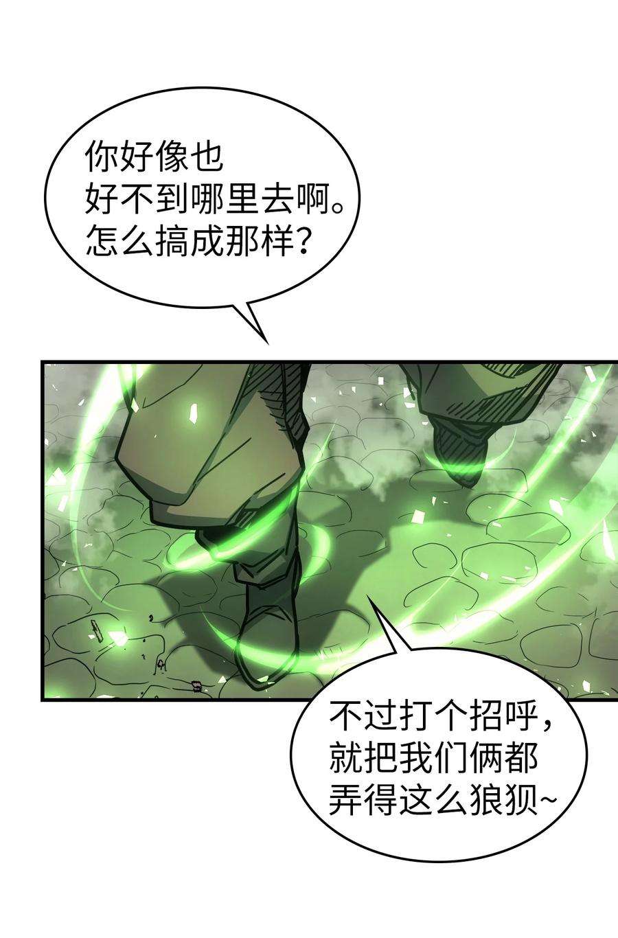 归还者的魔法要特别197 197
