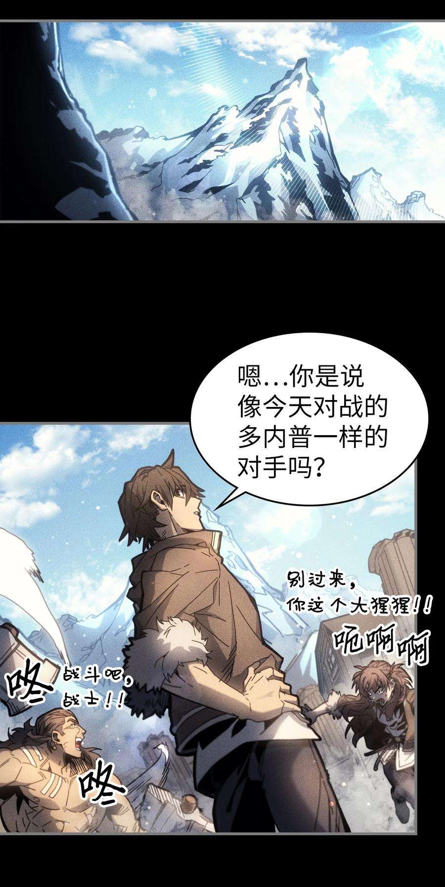 归还者的魔法要特别197 197