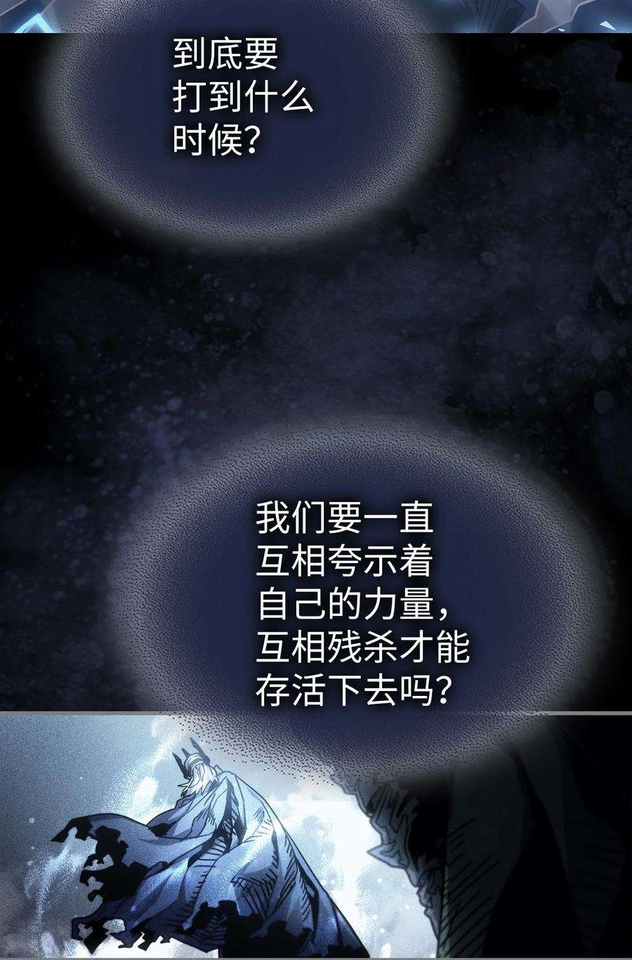 归还者的魔法要特别197 197