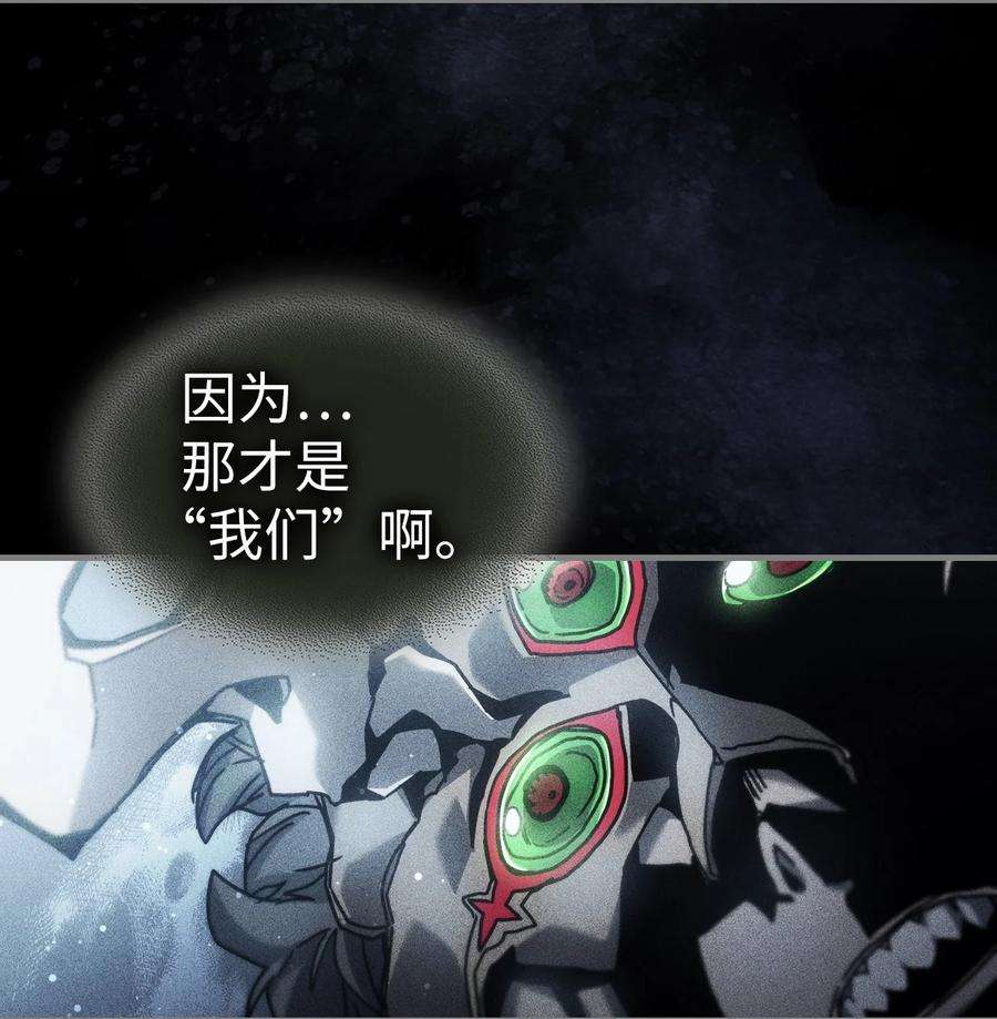 归还者的魔法要特别197 197