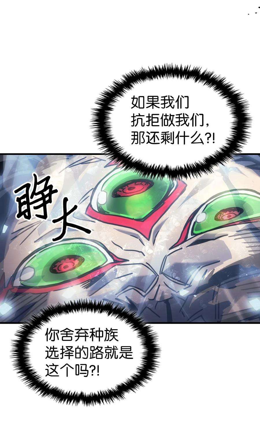 归还者的魔法要特别197 197