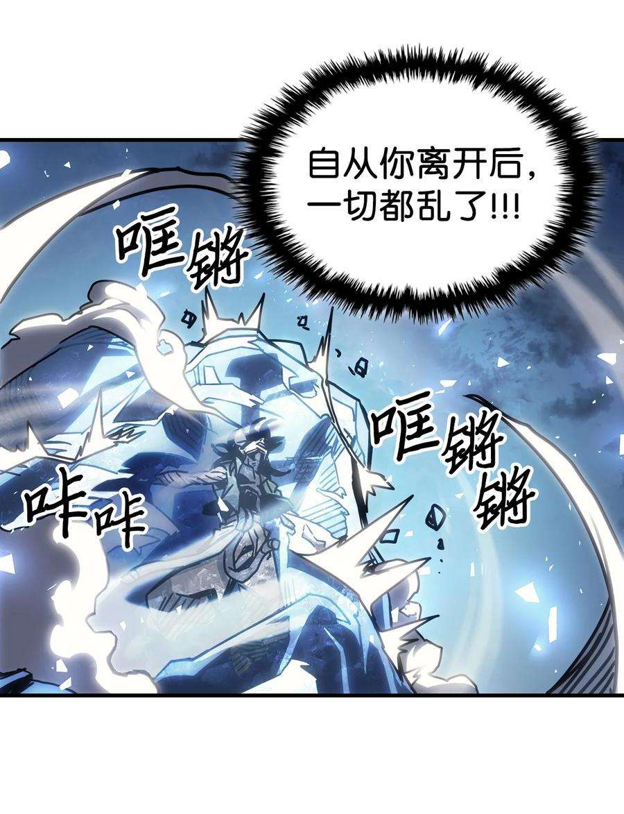 归还者的魔法要特别197 197