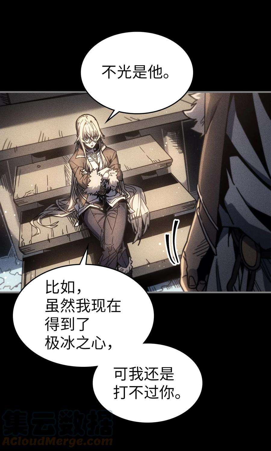 归还者的魔法要特别197 197